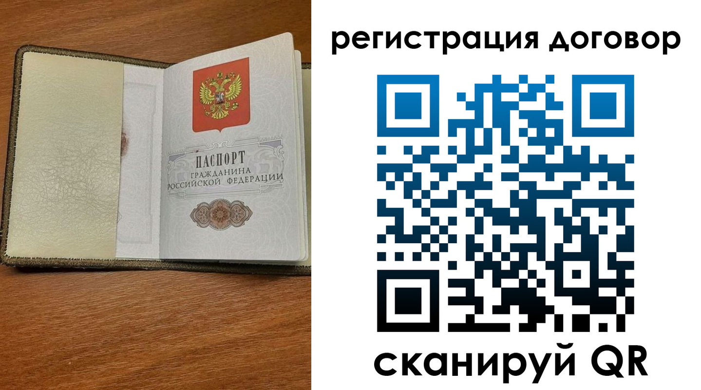 временная регистрация для всех в Полярных Зорях