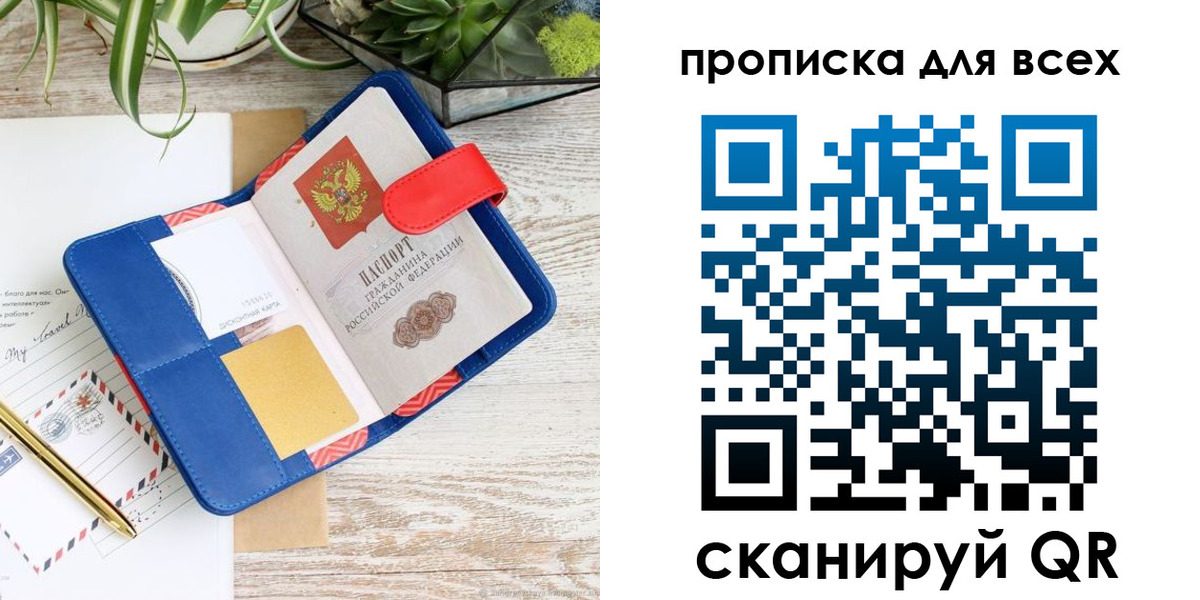 пропишу в квартире в Полярных Зорях