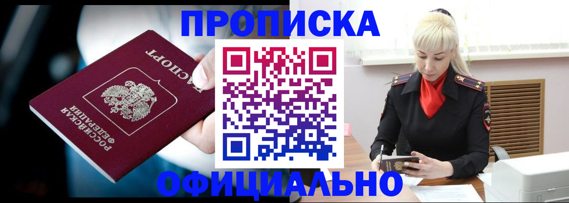 пропишу в квартире в Полярных Зорях