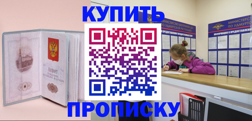 прописка для кредита в Полярных Зорях