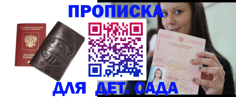 временная регистрация законно в Полярных Зорях